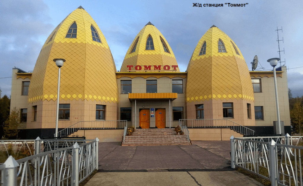 Томмот