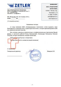 ООО Сепарационные Технологии