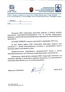 Отзыв 16